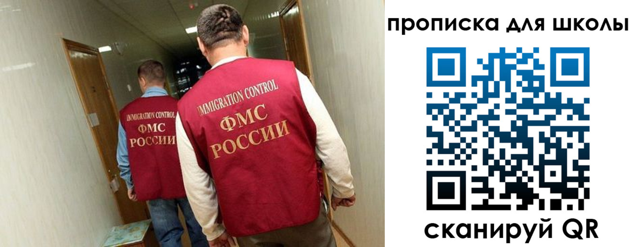 прописка ребенка в Сургуте