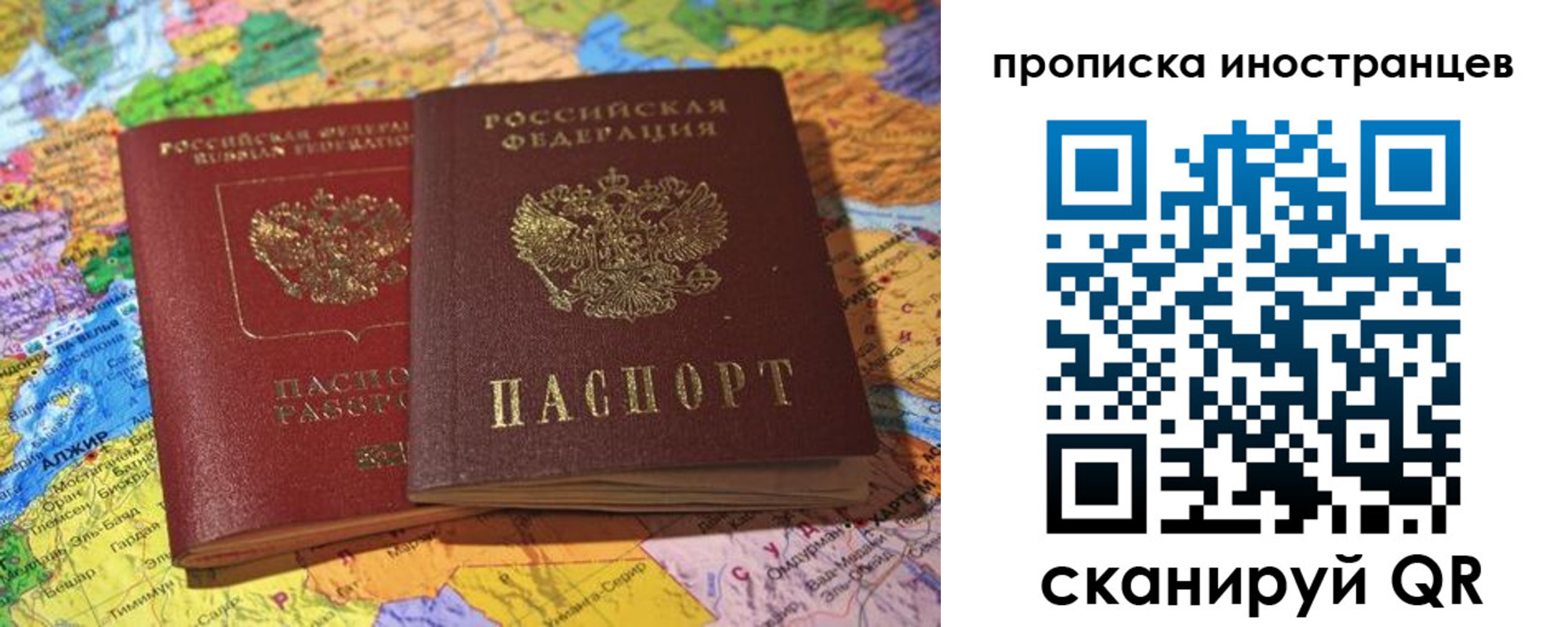 прописка от собственника в Сургуте