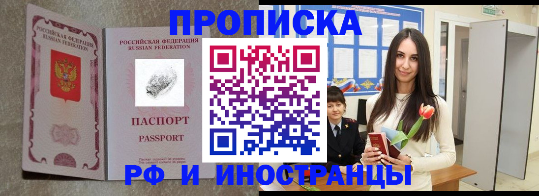 временная регистрация для всех в Сургуте