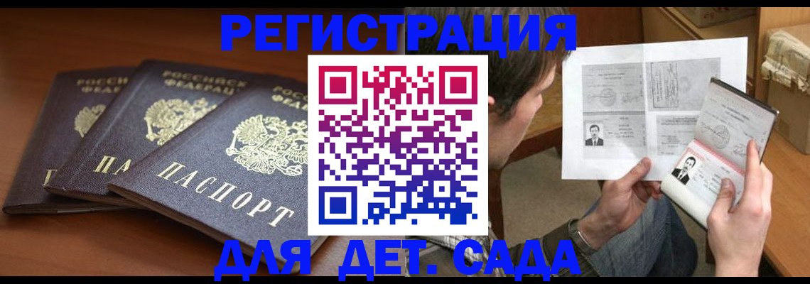 временная регистрация купить в Сургуте