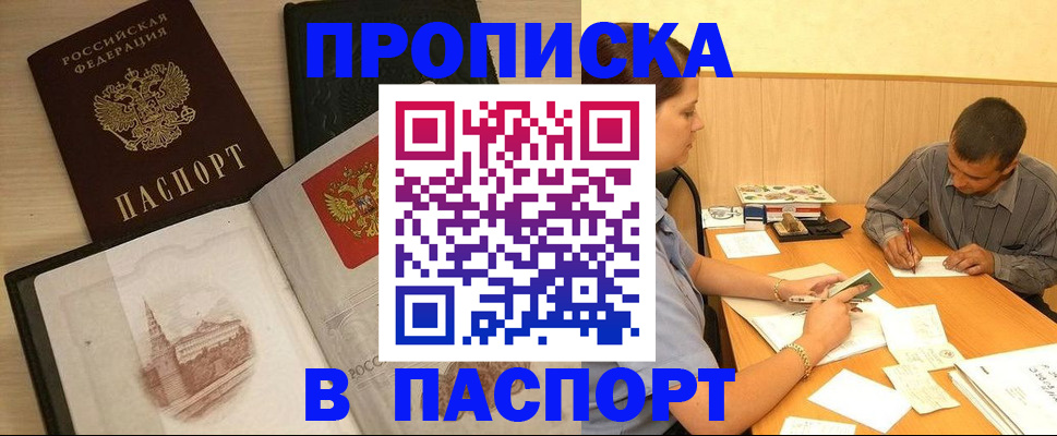 временная регистрация надежно в Сургуте
