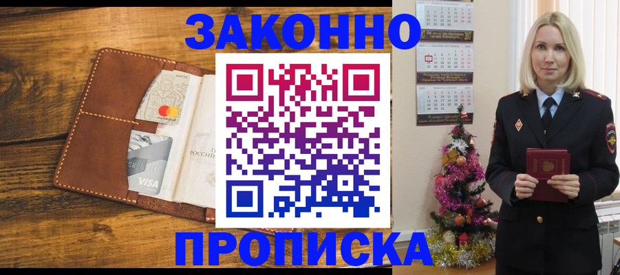 миграционный учет в Сургуте