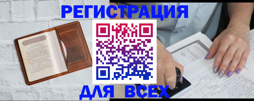 временная регистрация в Сургуте