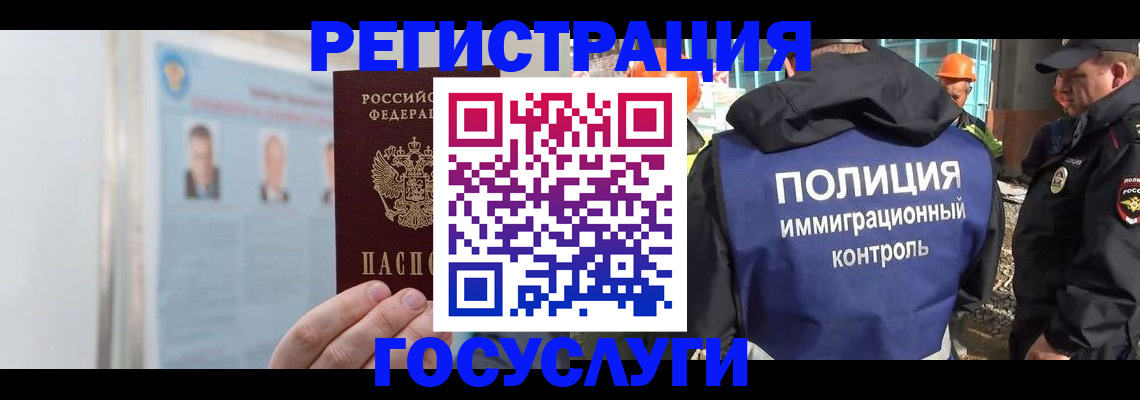 временная регистрация для всех в Сургуте