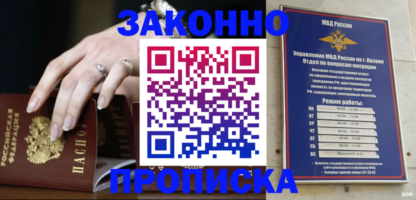 временная регистрация для школы в Сургуте