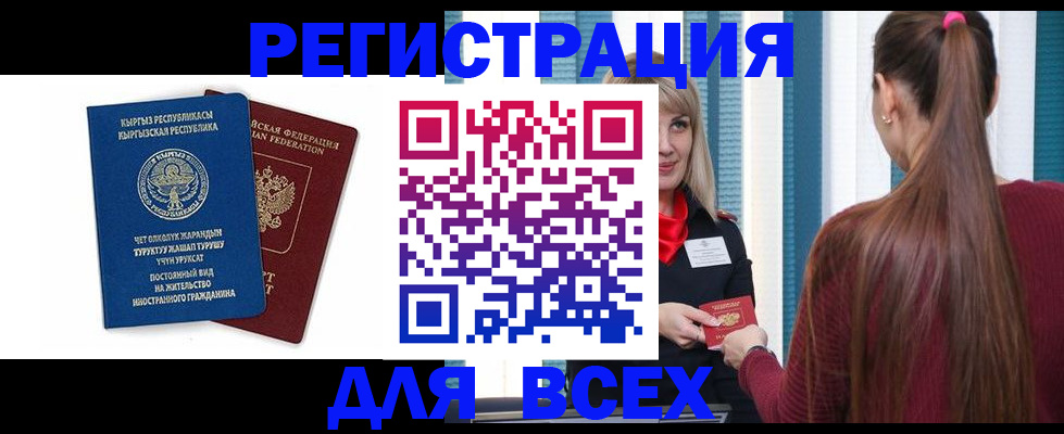 временная регистрация адрес в Сургуте