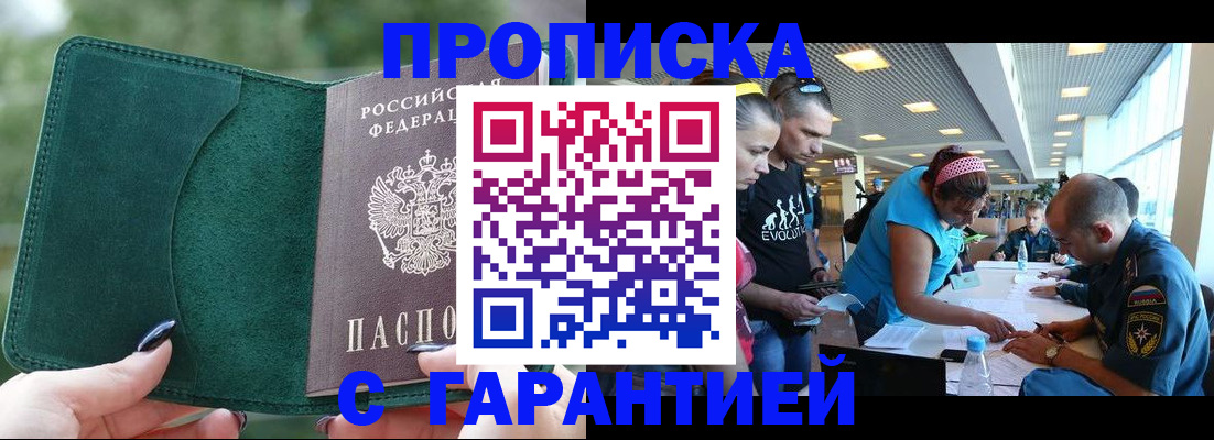 прописка паспорт в Сургуте