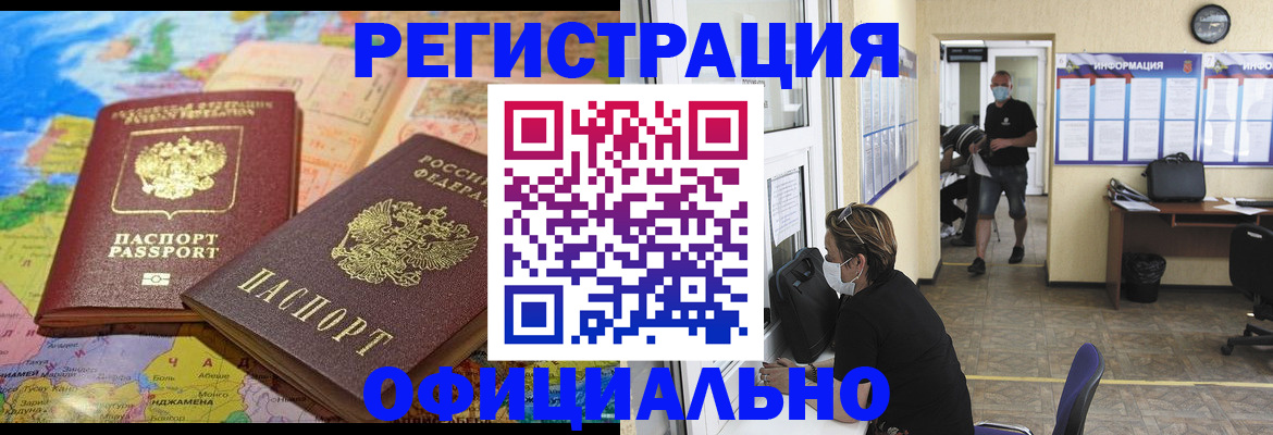 временная регистрация поиск в Сургуте