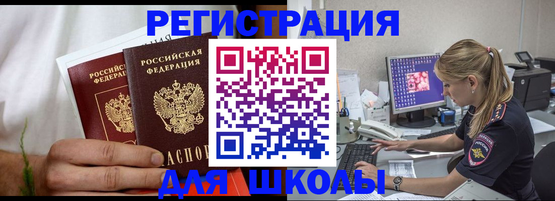 прописка гарантия в Сургуте